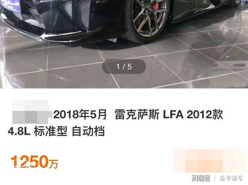 千萬傳奇再現 國內偶遇雷克薩斯LFA，稀世超跑背后的故事