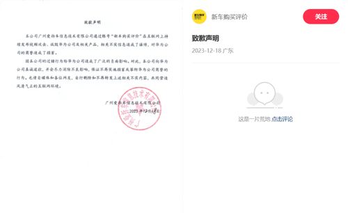 言論邊界與商業(yè)聲譽(yù) 從某汽車(chē)媒體致歉看行業(yè)自律與法治建設(shè)